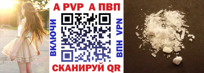 Alpha PVP Соль  закладка  сайты даркнета наркотические препараты  Соль-Илецк 