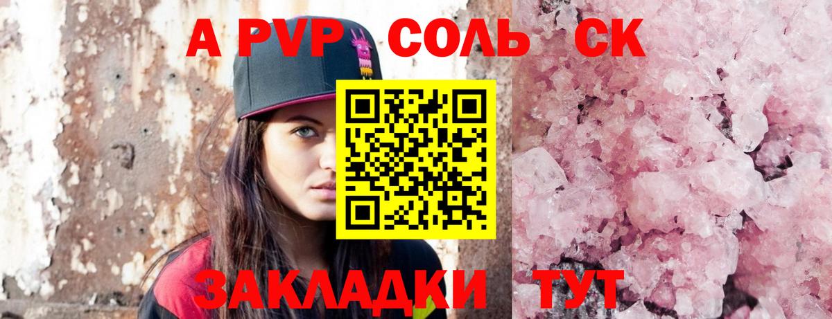 APVP VHQ  Альфа ПВП кристаллы  Соль-Илецк  Alpha-PVP  Вход с VPN  Alpha PVP мука 