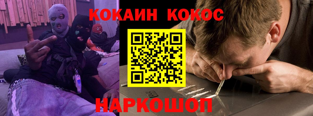 COCAIN 98%  КОКАИН Боливия  Вход с VPN  COCAIN  Соль-Илецк 