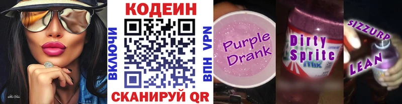 ссылка на мегу ONION  Соль-Илецк  Кодеин Purple Drank 