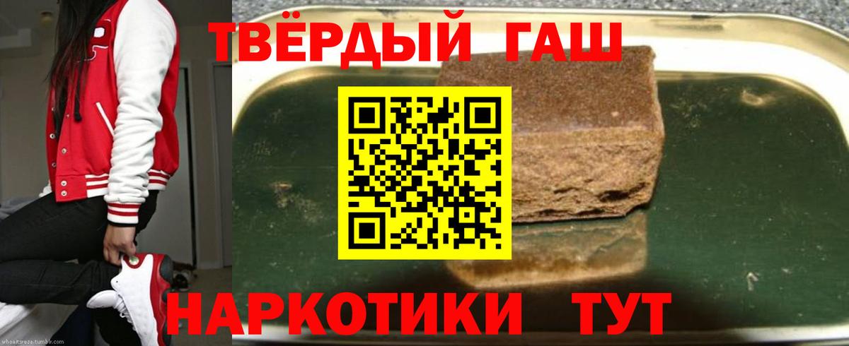 Гашиш индика сатива  Вход с VPN  как найти наркотики  ГАШ гарик  Соль-Илецк 