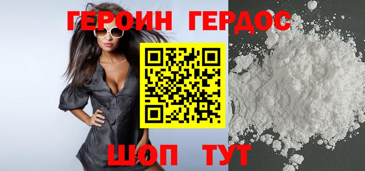 Соль-Илецк  ГЕРОИН афганец  Вход с VPN 