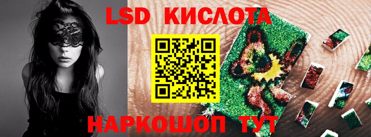 ЛСД экстази ecstasy  LSD-25 экстази  Вход с VPN  Соль-Илецк  ЛСД экстази кислота 