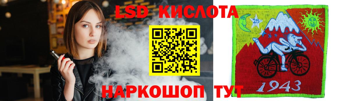 LSD-25 экстази ecstasy Соль-Илецк