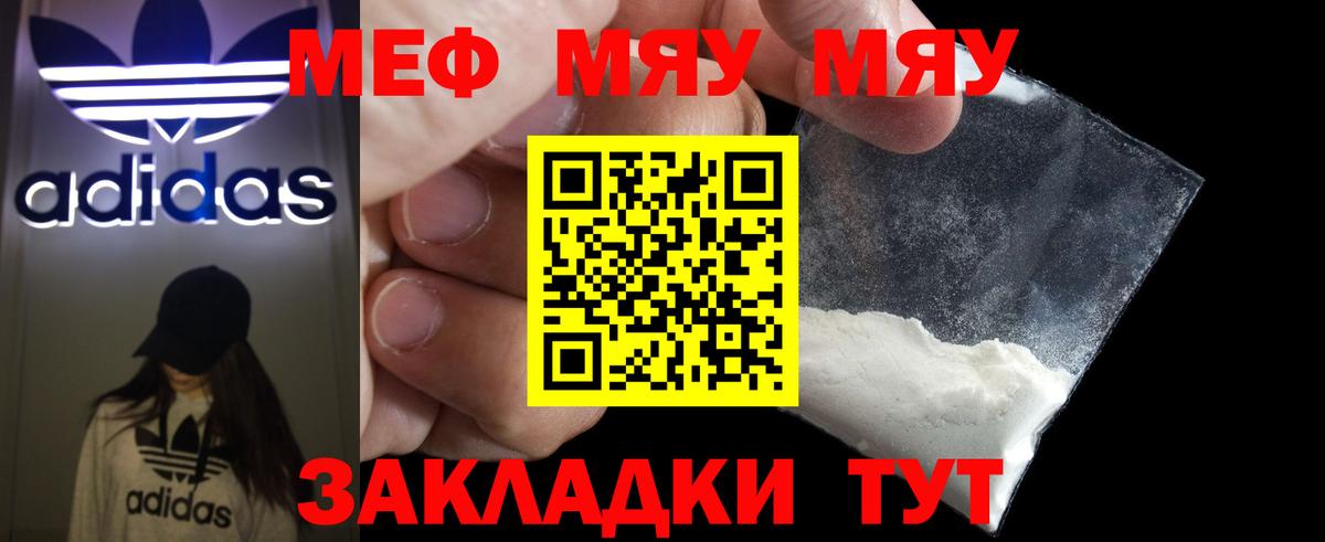 Меф VHQ  МЕФ  Вход с VPN  хочу   Соль-Илецк  Меф 4 MMC  Меф 