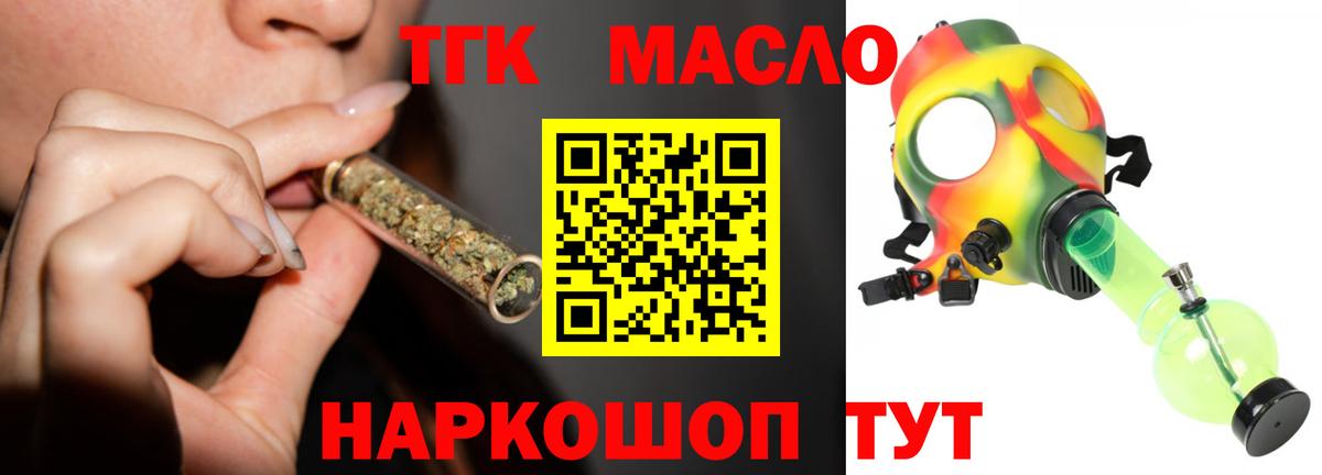 Соль-Илецк  Дистиллят ТГК Wax  Вход с VPN  ТГК концентрат 